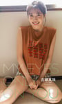 吉瀬真珠（いぎなり東北産）のデジタル写真集「My Eyes Only on You」表紙。©細居幸次郎 / 集英社
