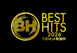 「ベストヒット歌謡祭2026」ロゴ