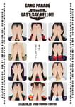 「GANG PARADE LAST SAY HELLO!!」キービジュアル