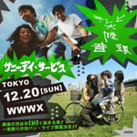 「サニーデイ・サービス×テレビ大陸音頭」告知画像