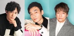 左から稲垣吾郎、草彅剛、香取慎吾。