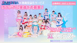 「虹コンテスト Powered by 楽曲収益化サービス」告知画像