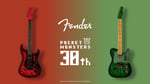 「Made in Japan Pokemon "Red Version" Stratocaster」と「Made in Japan Pokemon "Green Version" Telecaster」の告知ビジュアル。