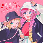 mona（CV：夏川椎菜）× CHiCO with HoneyWorks「原宿deいちご☆オレ」配信ジャケット