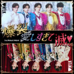 M!LK「爆裂愛しすぎて滅！（Crazy Mashup by TeddyLoid）」配信ジャケット